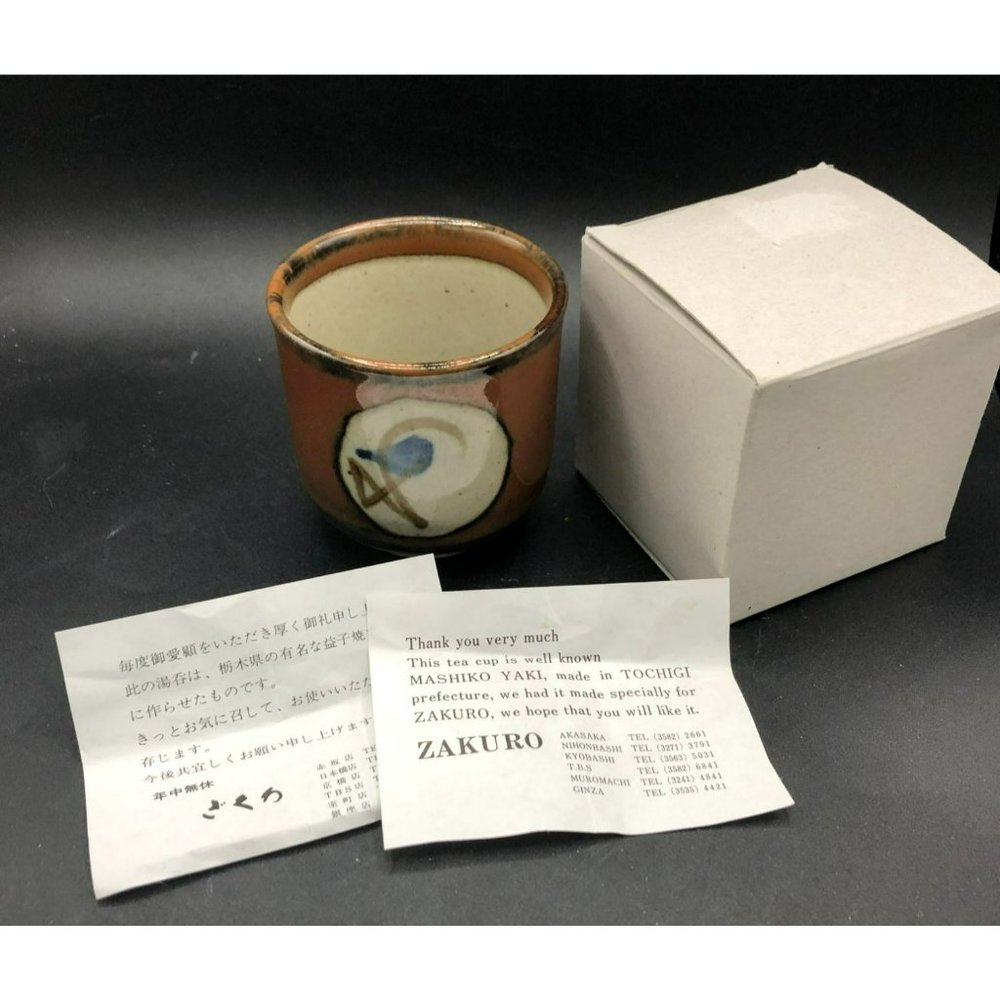 Vintage Zakuro Mashiko Yaki Ceramic Tea Cup Tenmoku glaze 1960s Japan